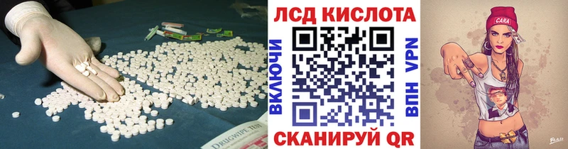 Лсд 25 экстази кислота  сколько стоит  Мариинск 