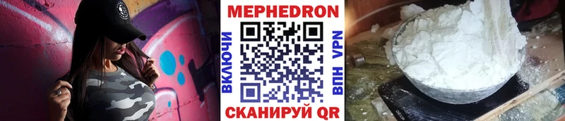 Меф mephedrone  наркотики  кракен вход  Мариинск 