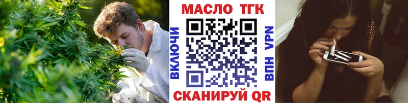 Дистиллят ТГК вейп с тгк  Мариинск 